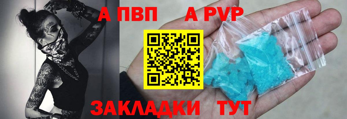 Alfa_PVP VHQ Пыть-Ях