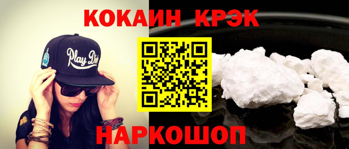 Cocaine Перу  магазин  наркотиков  Пыть-Ях  Вход с VPN  Кокаин 97% 