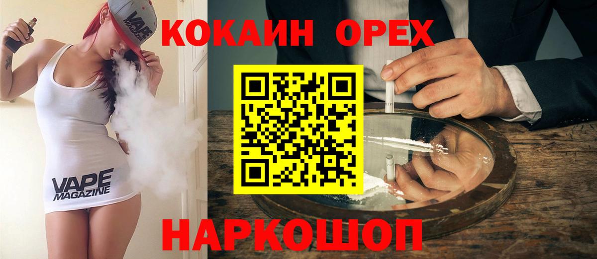 COCAIN Fish Scale Пыть-Ях