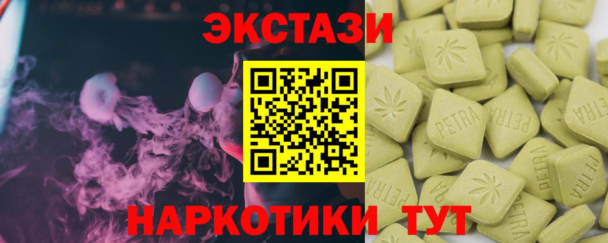 Пыть-Ях  Ecstasy  Вход с VPN  Ecstasy 300 mg  Экстази 300 mg 