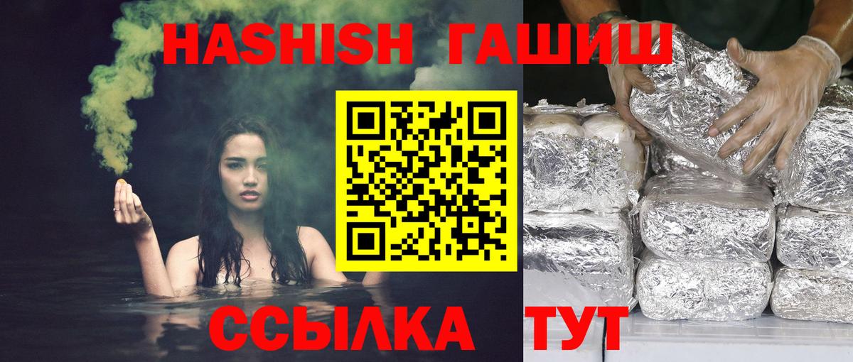 ГАШ гарик Пыть-Ях