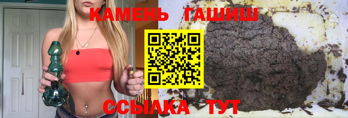 Пыть-Ях  Гашиш Premium  Вход с VPN 