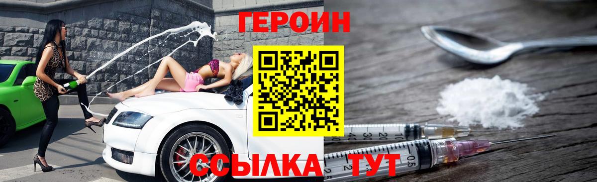 Героин VHQ Пыть-Ях
