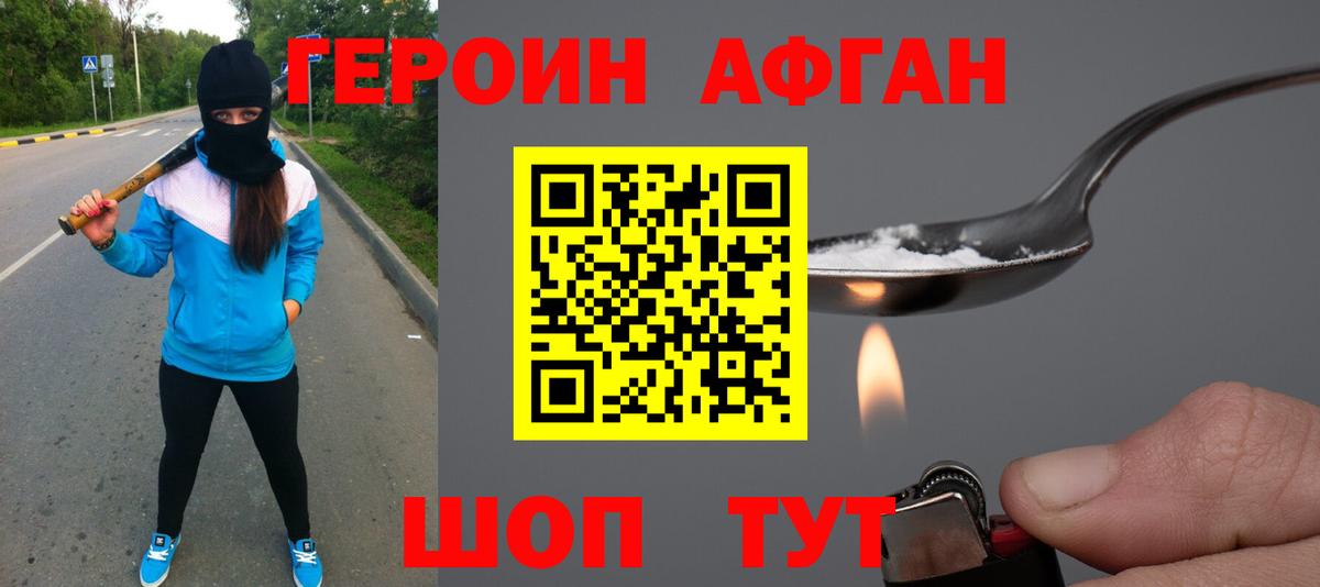 Пыть-Ях  ГЕРОИН Heroin  Вход с VPN 