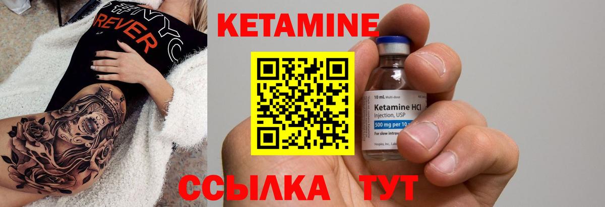 Пыть-Ях  КЕТАМИН VHQ  КЕТАМИН ketamine  Вход с VPN 