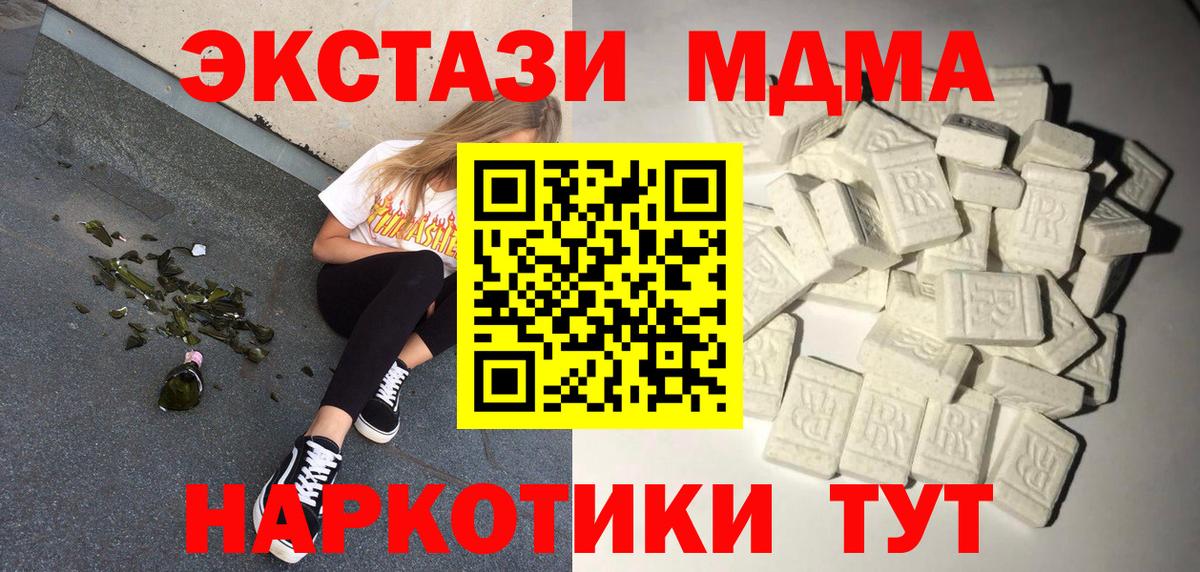 MDMA молли  MDMA  МДМА crystal  Пыть-Ях  Вход с VPN 