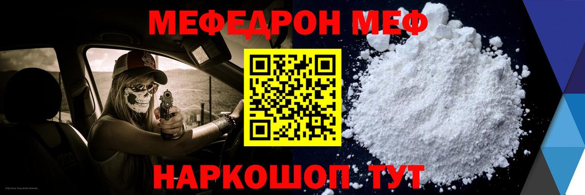 МЕФ VHQ  Меф  Пыть-Ях  наркошоп  Меф мука  Вход с VPN 