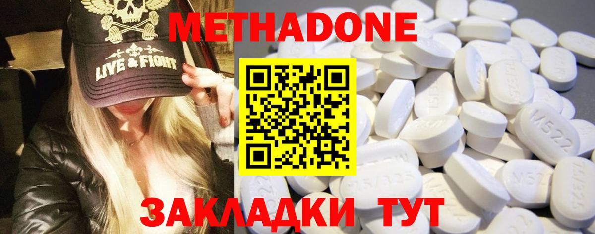 МЕГА вход  Вход с VPN  МЕТАДОН мёд  сайты даркнета наркотические препараты  Метадон methadone  Пыть-Ях 