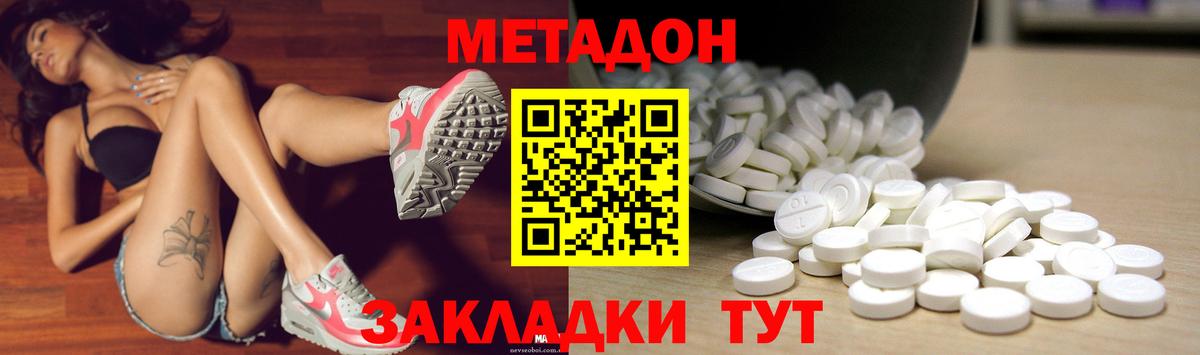 МЕТАДОН VHQ Пыть-Ях