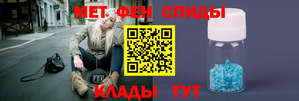 Первитин  МЕТАМФЕТАМИН Декстрометамфетамин 99.9%  Пыть-Ях  Вход с VPN  МЕТАМФЕТАМИН Декстрометамфетамин 99.9% 