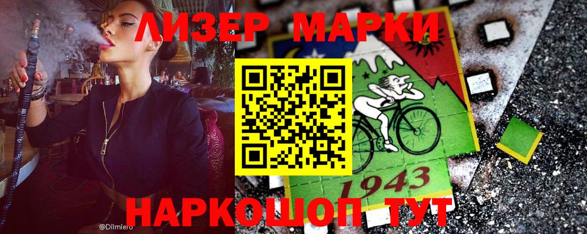 Наркотические марки 1,5мг Пыть-Ях